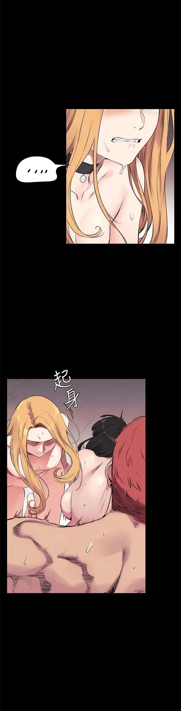 衝突第44話-藝娜的高超巧技