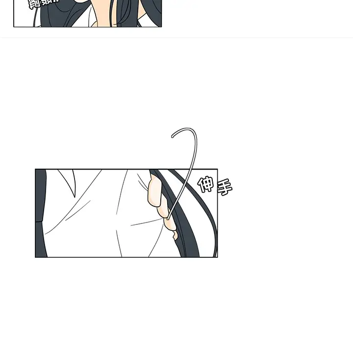 鱼缸中的花园第24话