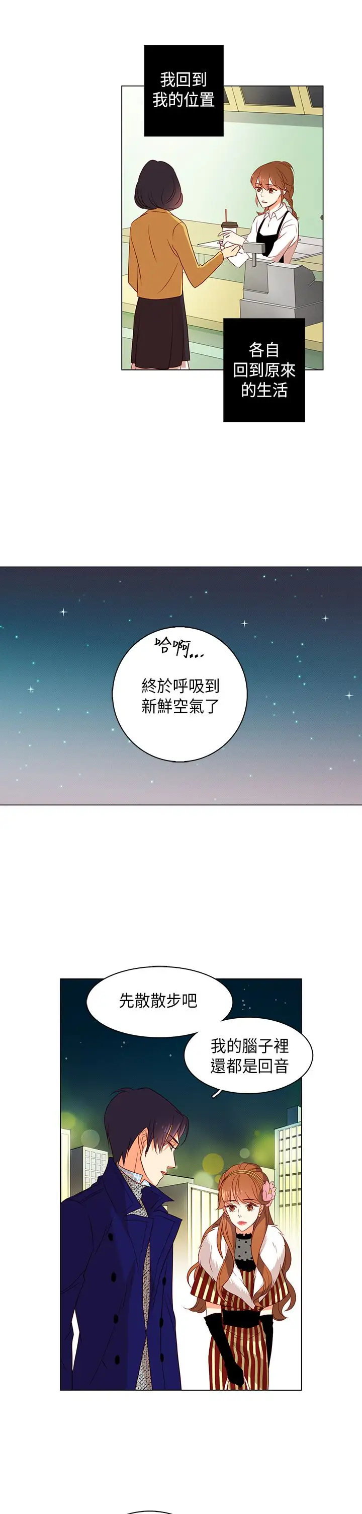 罗马尼亚体操养成社第25话