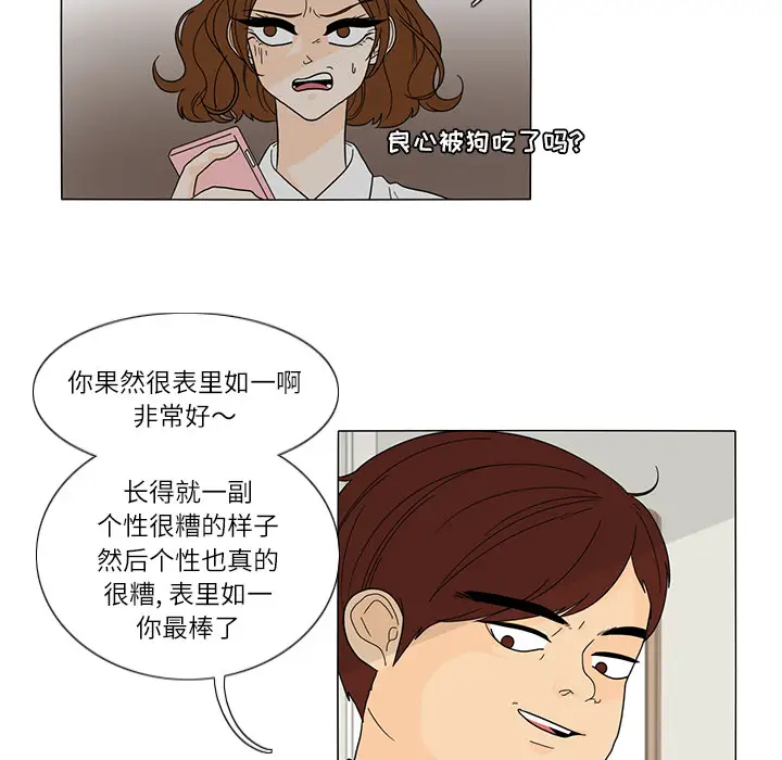 鱼缸中的花园第25章