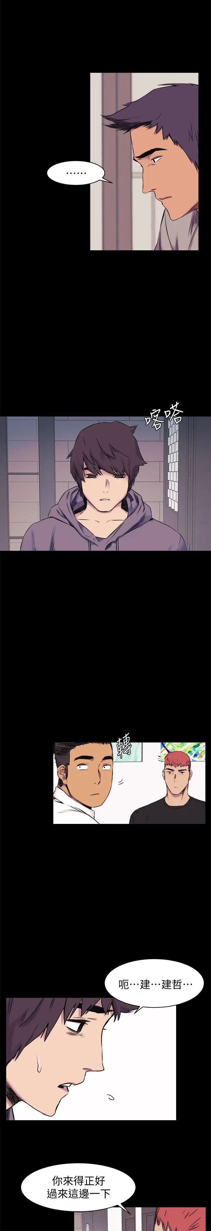 衝突第45話-炫秀的致命失誤