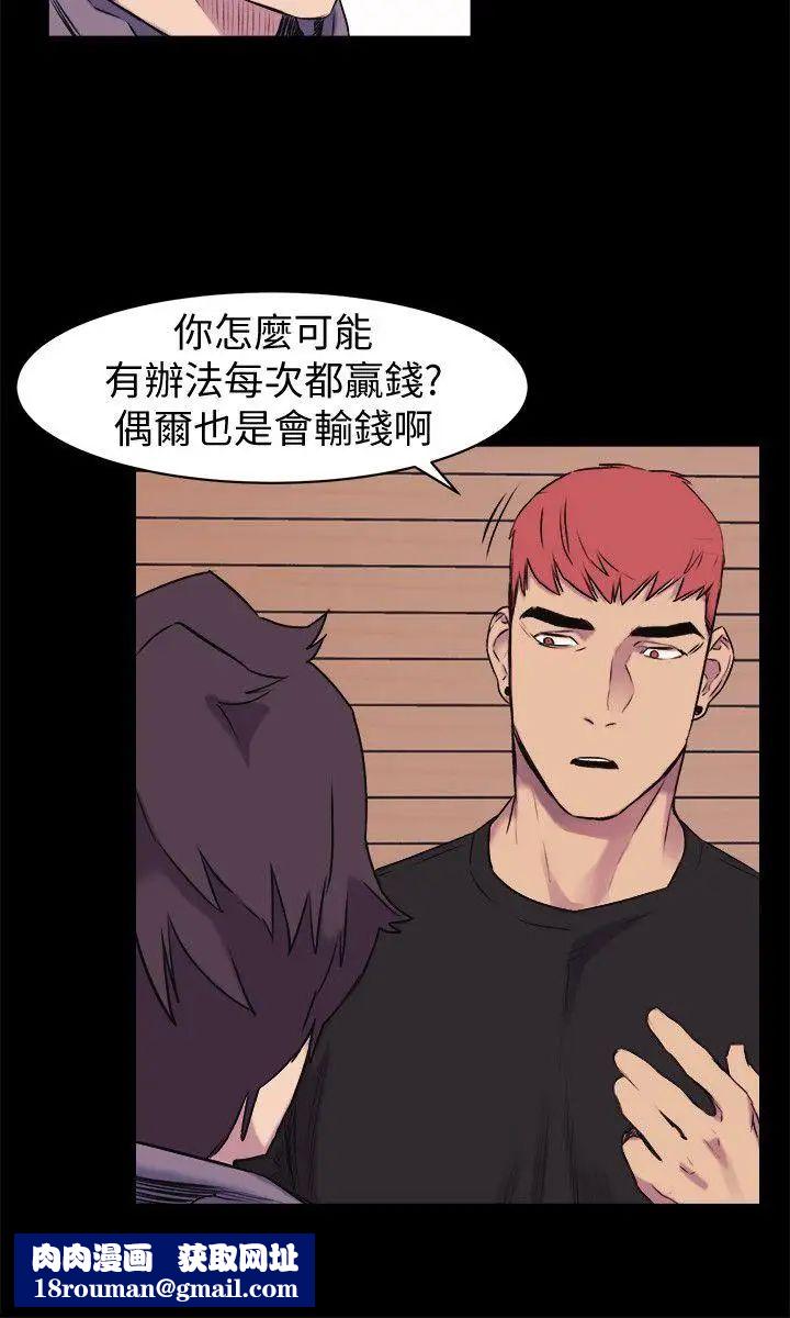 衝突第45话-炫秀的致命失误