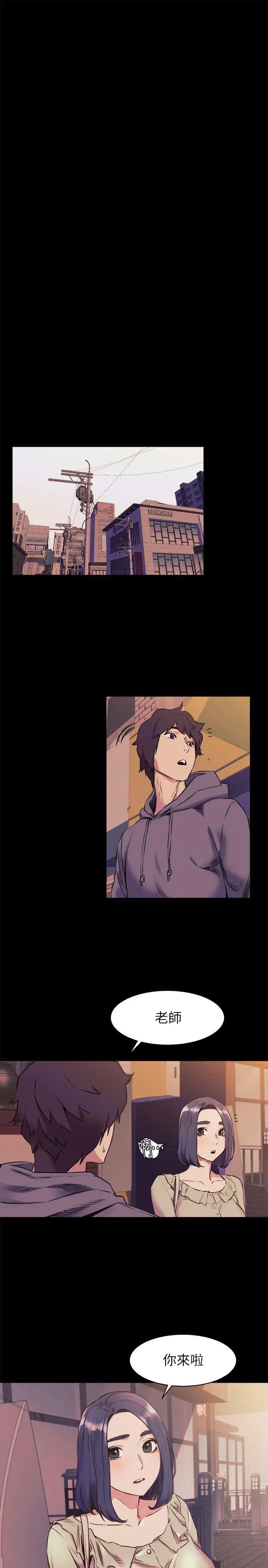 衝突第45话-炫秀的致命失误