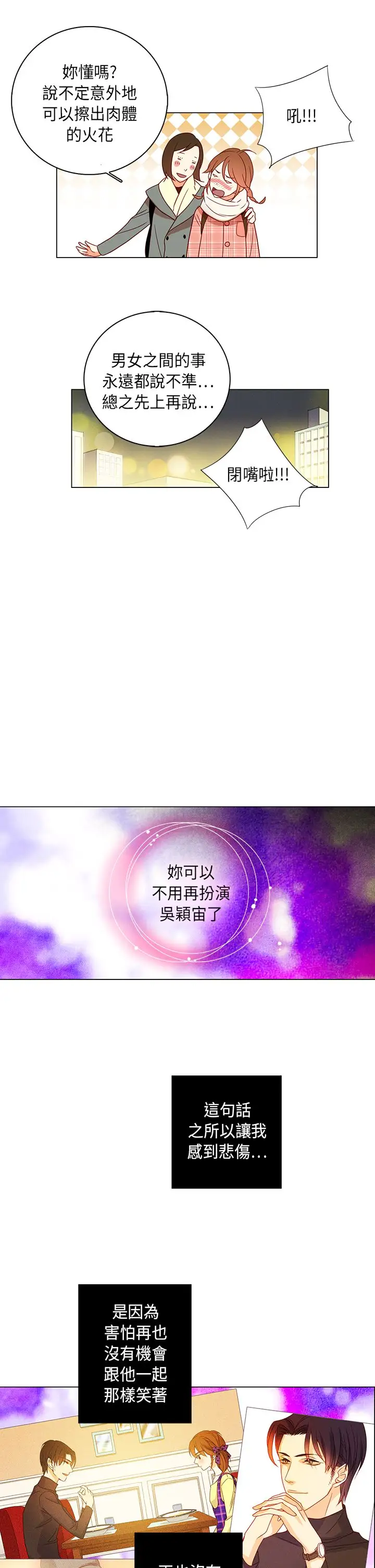 罗马尼亚体操养成社第26话