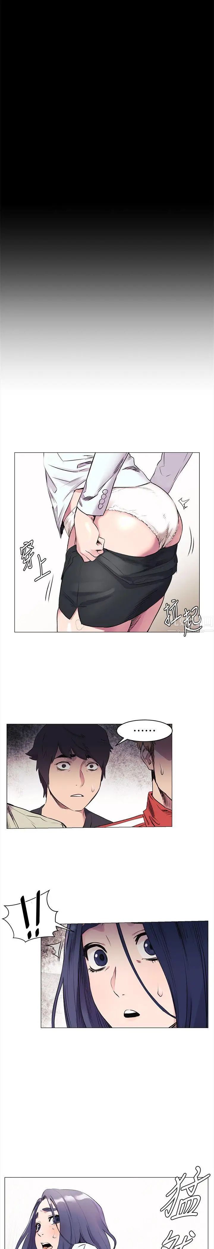 衝突第46话-以利诱代替胁迫