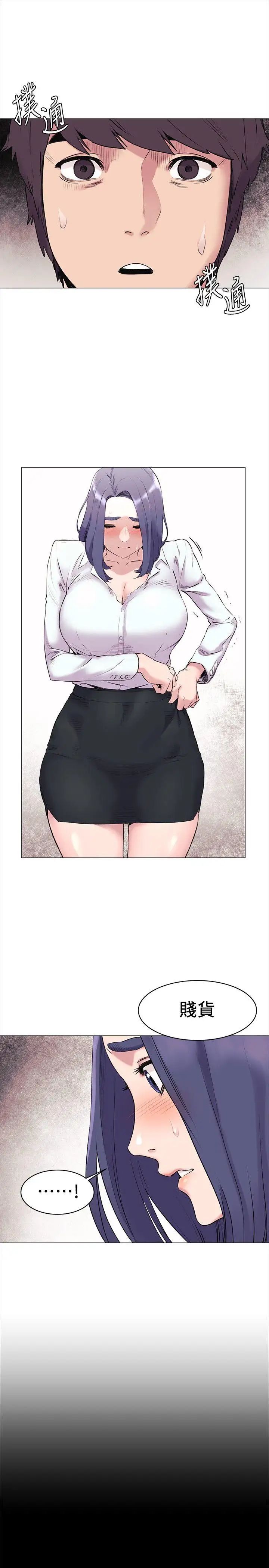 衝突第46話-以利誘代替脅迫