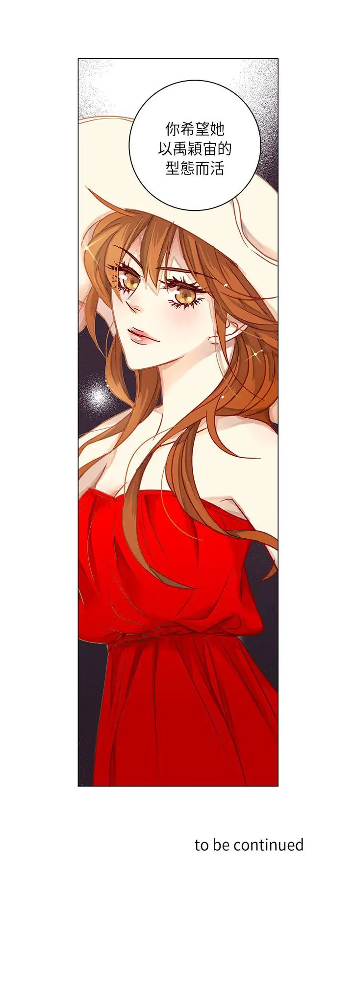 罗马尼亚体操养成社第27话