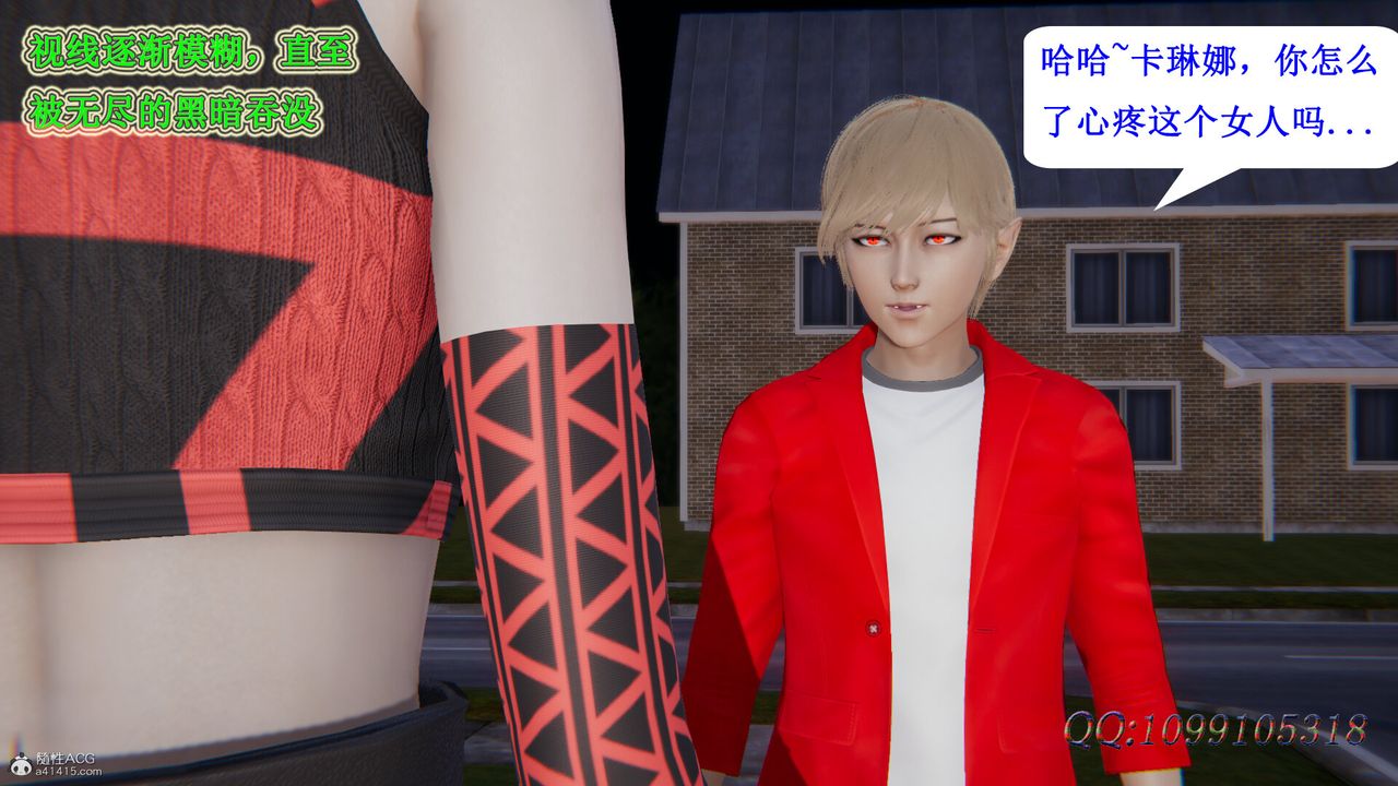 [3D]吸血鬼綠茶媽媽第1-2季第43話-第二季