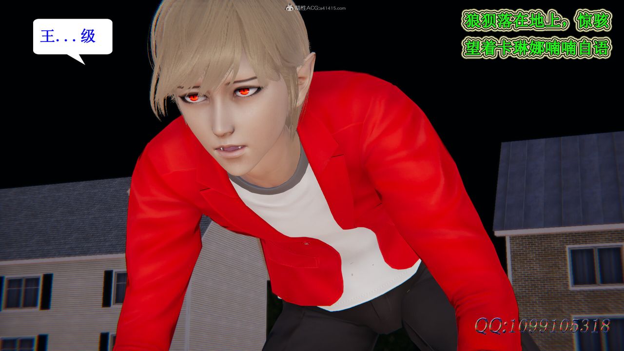 [3D]吸血鬼绿茶妈妈第1-2季第43话-第二季