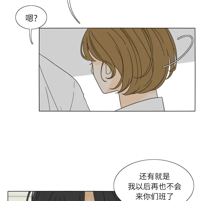 鱼缸中的花园第25章