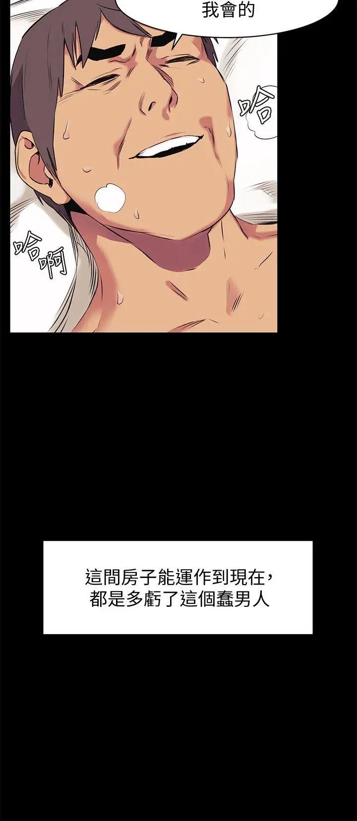 衝突第46话-以利诱代替胁迫