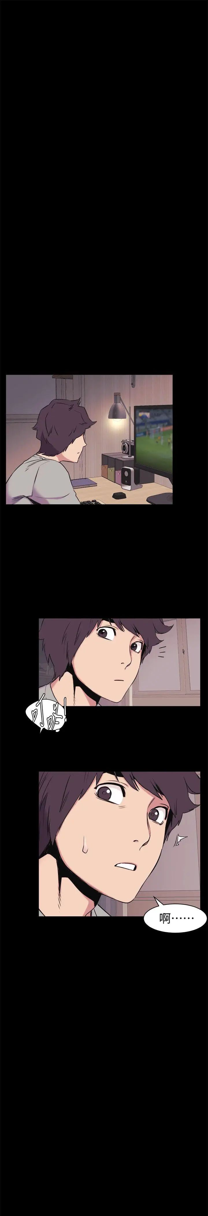 衝突第46話-以利誘代替脅迫