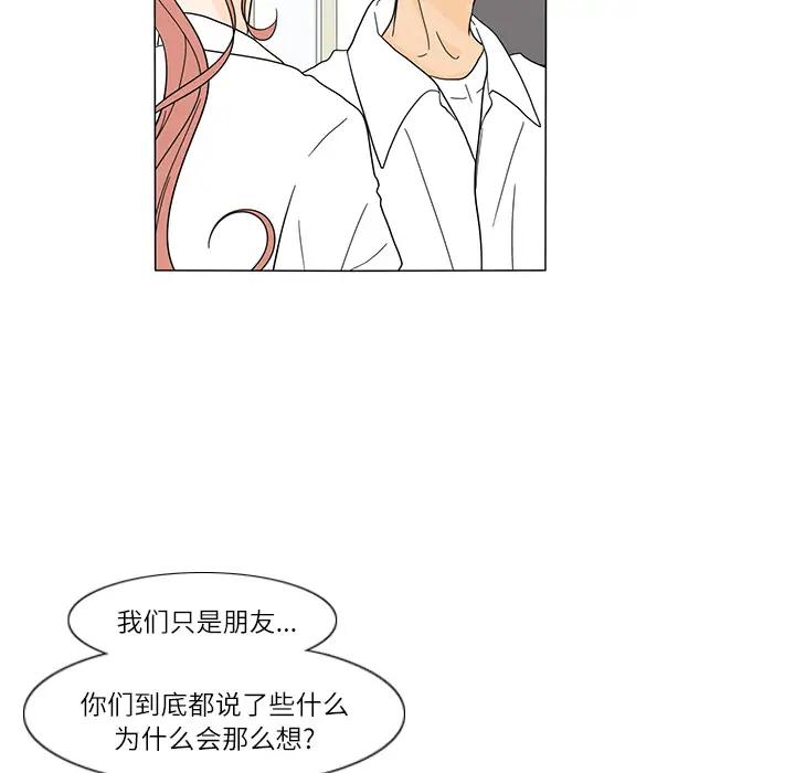 鱼缸中的花园第26章