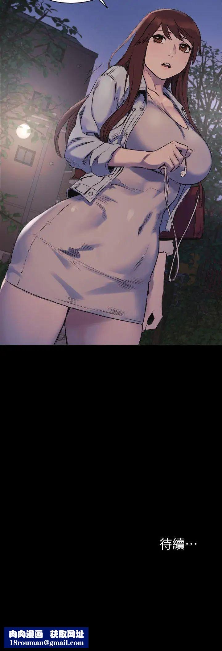 衝突第46話-以利誘代替脅迫