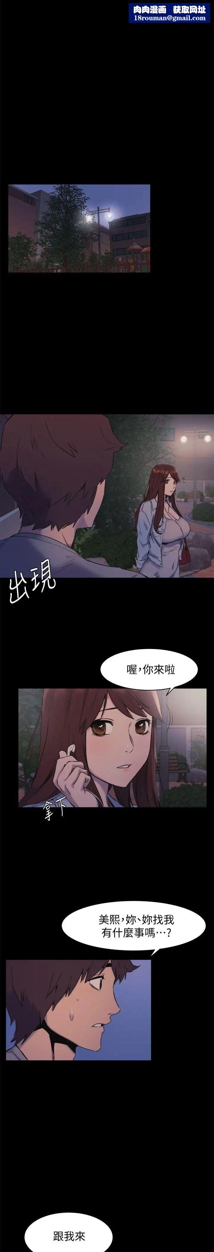 衝突第47话-你想跟我做吗