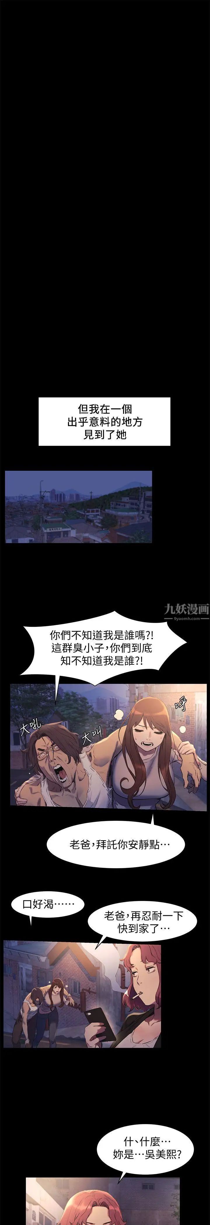 衝突第47話-你想跟我做嗎