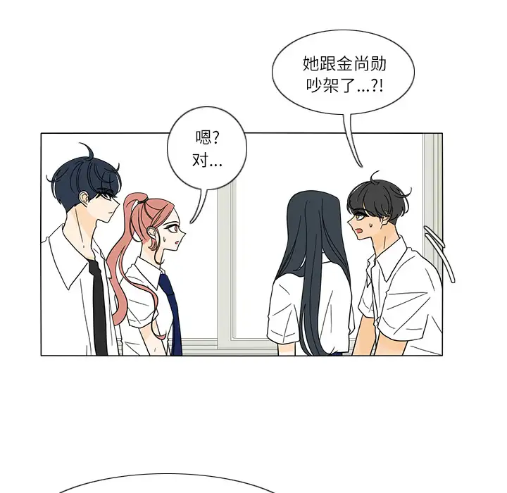 鱼缸中的花园第26章