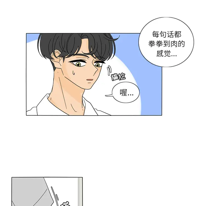 鱼缸中的花园第26章