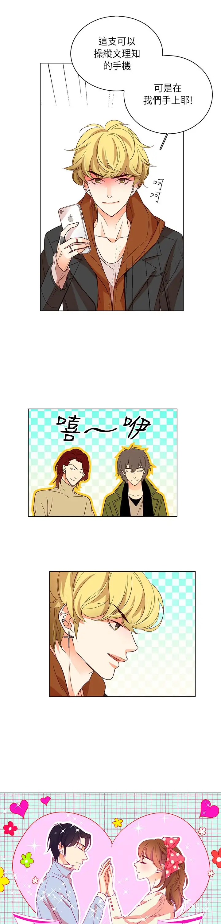 罗马尼亚体操养成社第28话