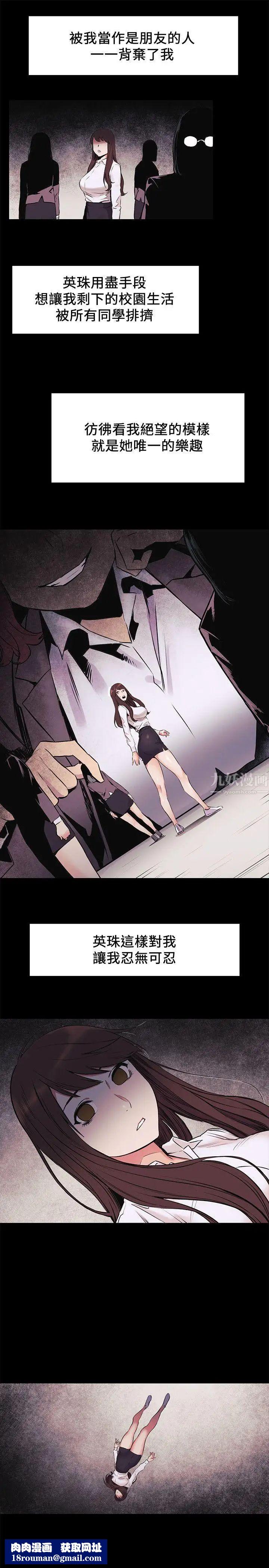 衝突第47话-你想跟我做吗