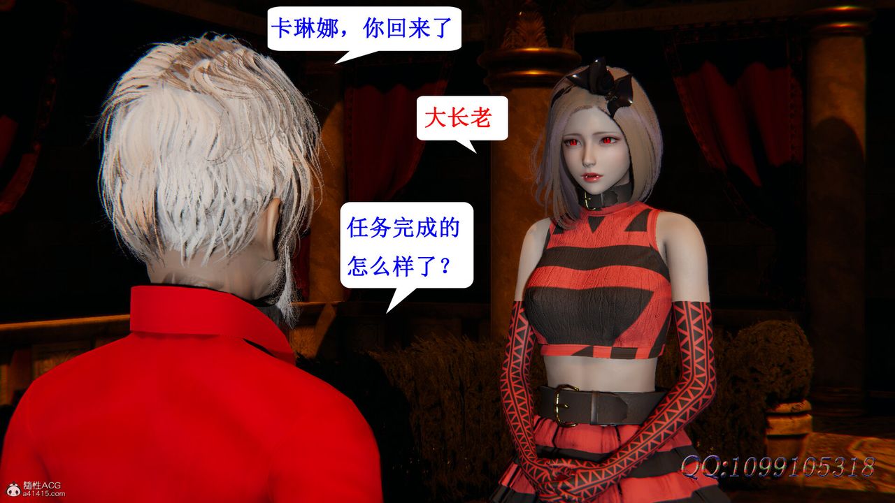 [3D]吸血鬼绿茶妈妈第1-2季第43话-第二季