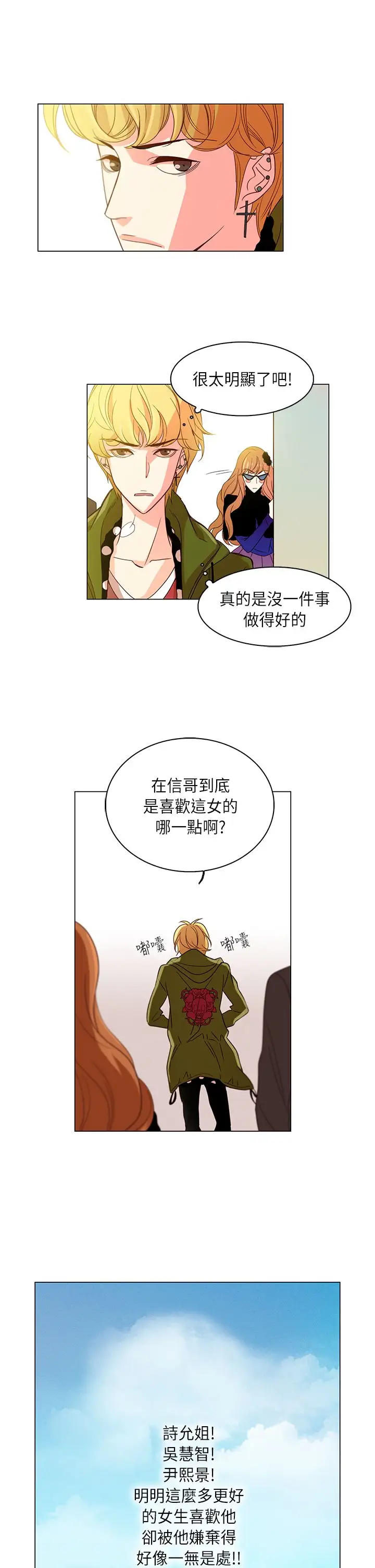 罗马尼亚体操养成社第30话