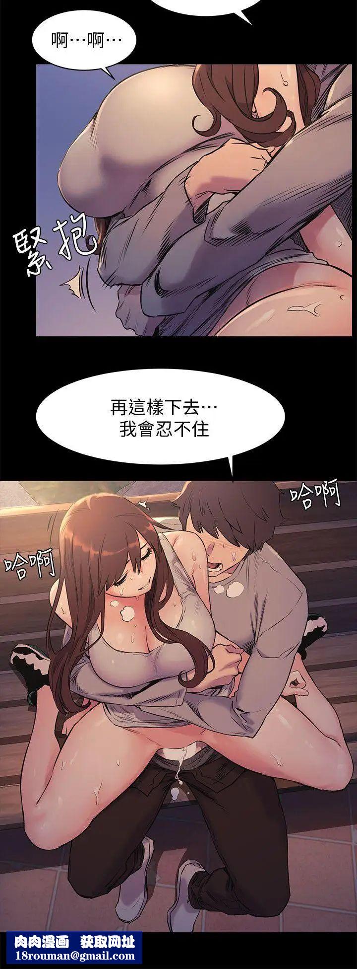 衝突第48话-今天可以让你插进来