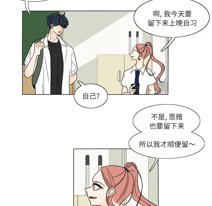 鱼缸中的花园第26章