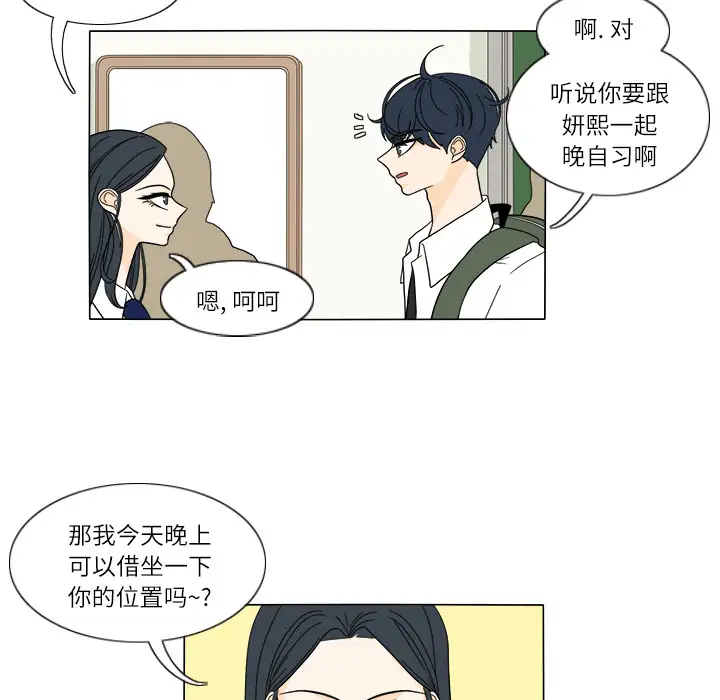 鱼缸中的花园第26章