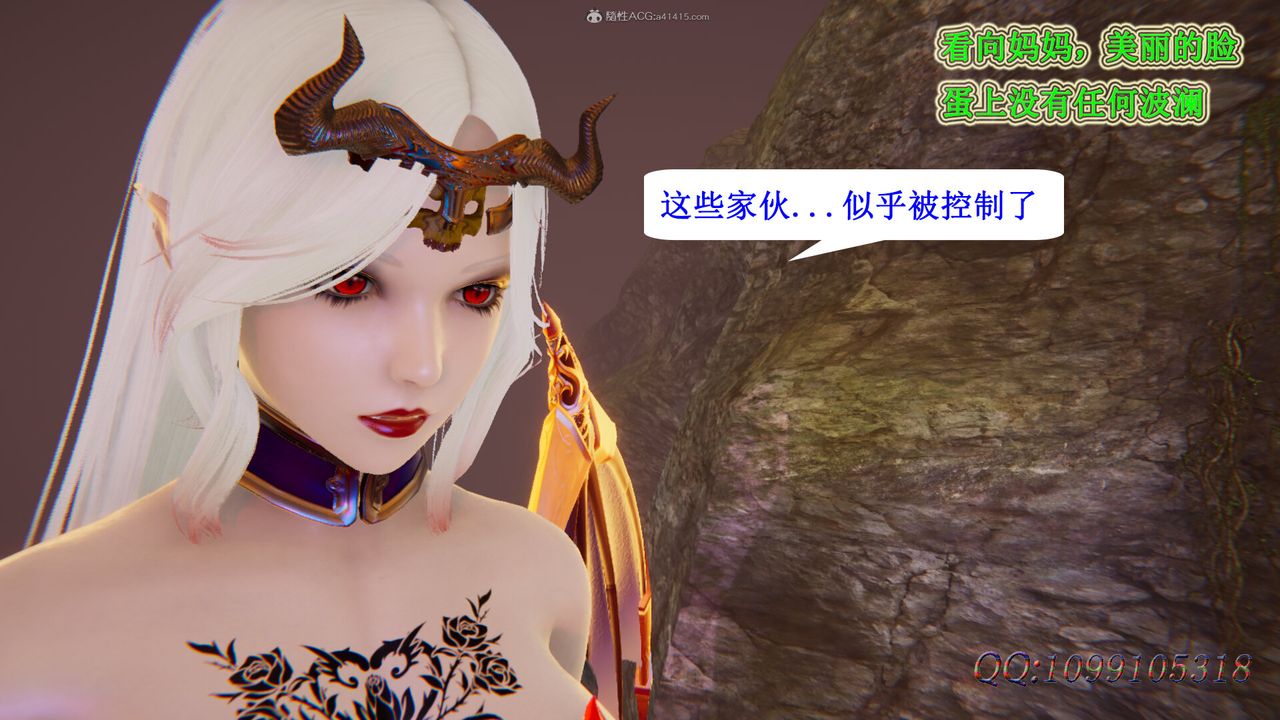 [3D]吸血鬼绿茶妈妈第1-2季第44话-第二季