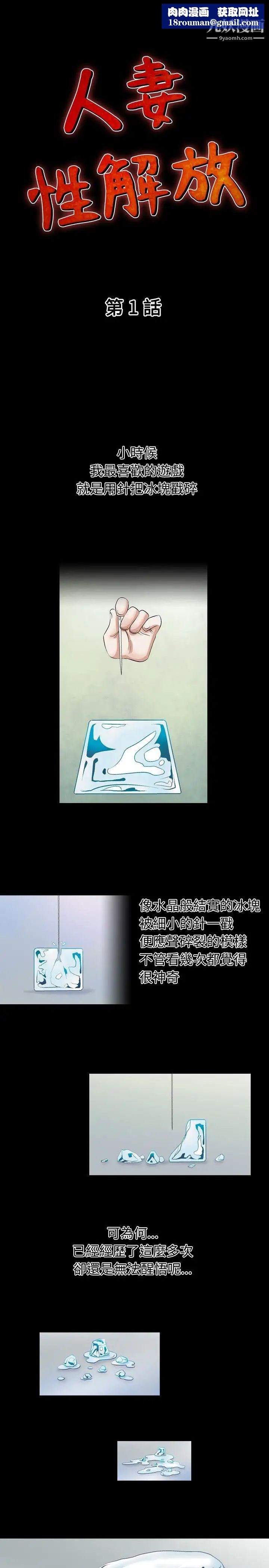 人妻性解放1-2季第1話