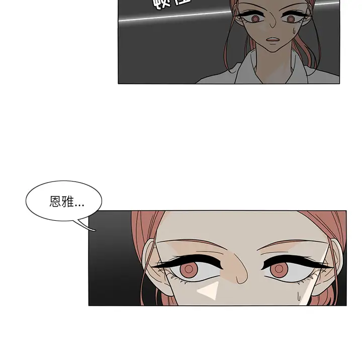 鱼缸中的花园第27章