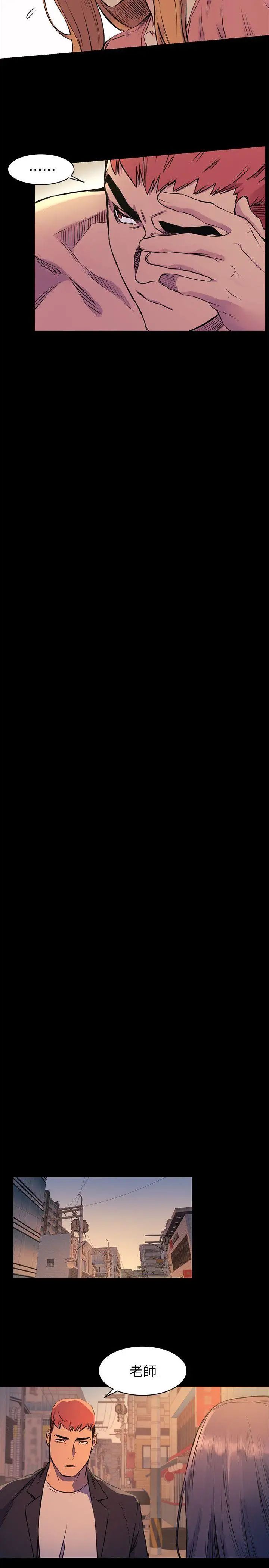 衝突第49话-怒不可遏的建哲