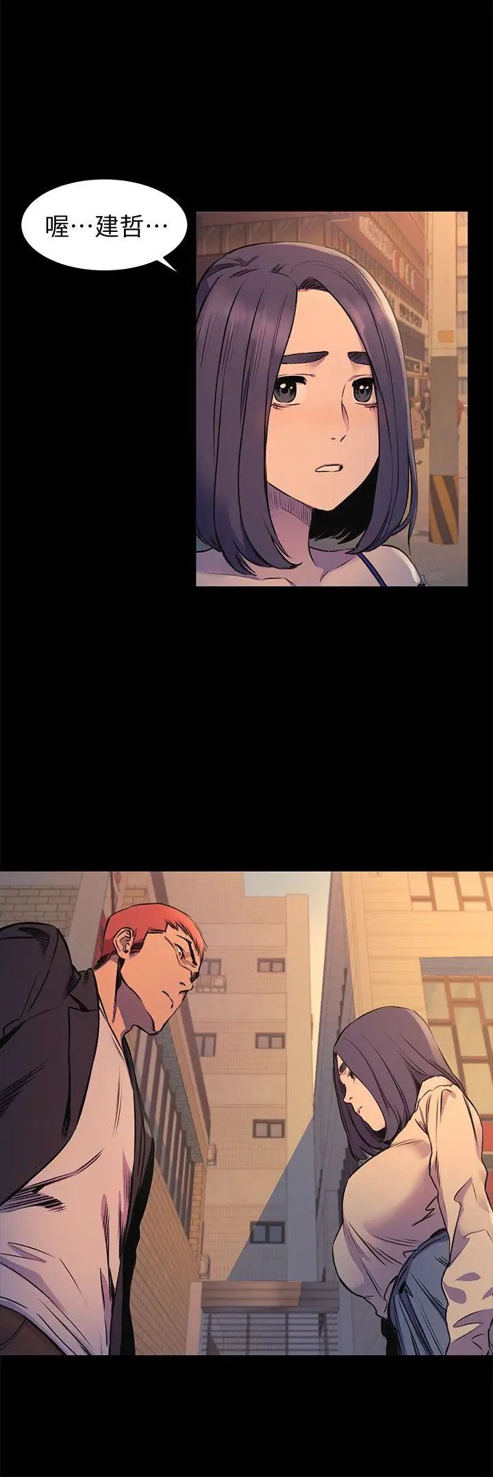 衝突第49话-怒不可遏的建哲