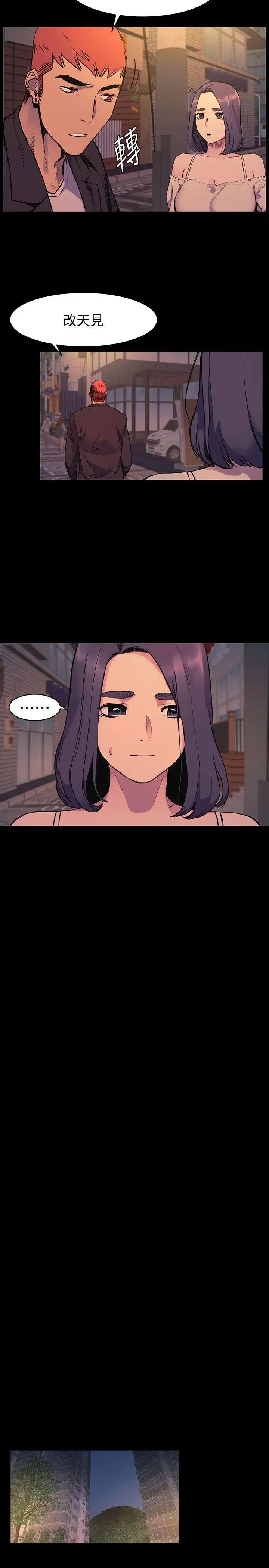 衝突第49話-怒不可遏的建哲