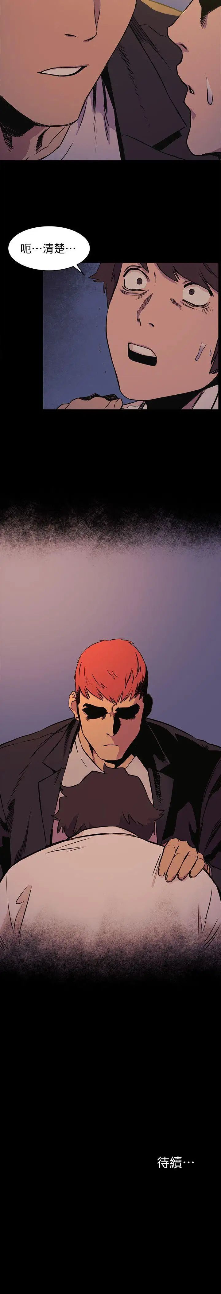 衝突第49话-怒不可遏的建哲