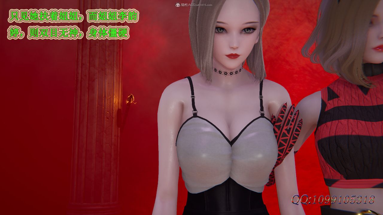 [3D]吸血鬼绿茶妈妈第1-2季第44话-第二季