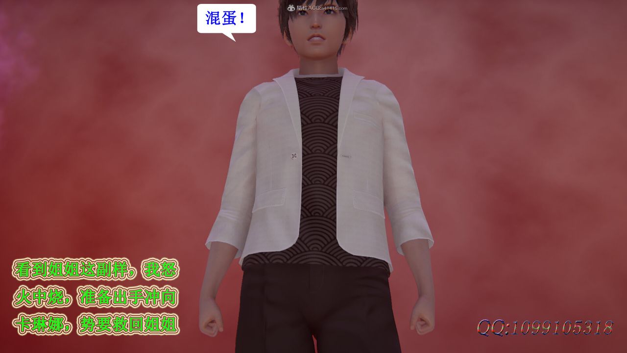 [3D]吸血鬼绿茶妈妈第1-2季第44话-第二季