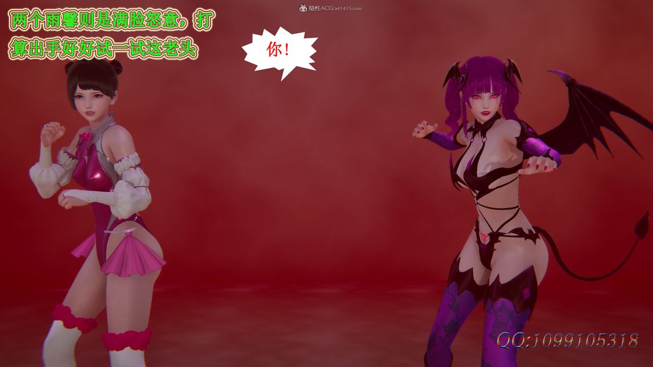 [3D]吸血鬼绿茶妈妈第1-2季第44话-第二季