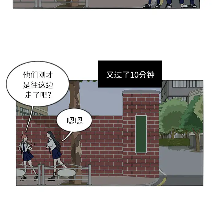 鱼缸中的花园第27章