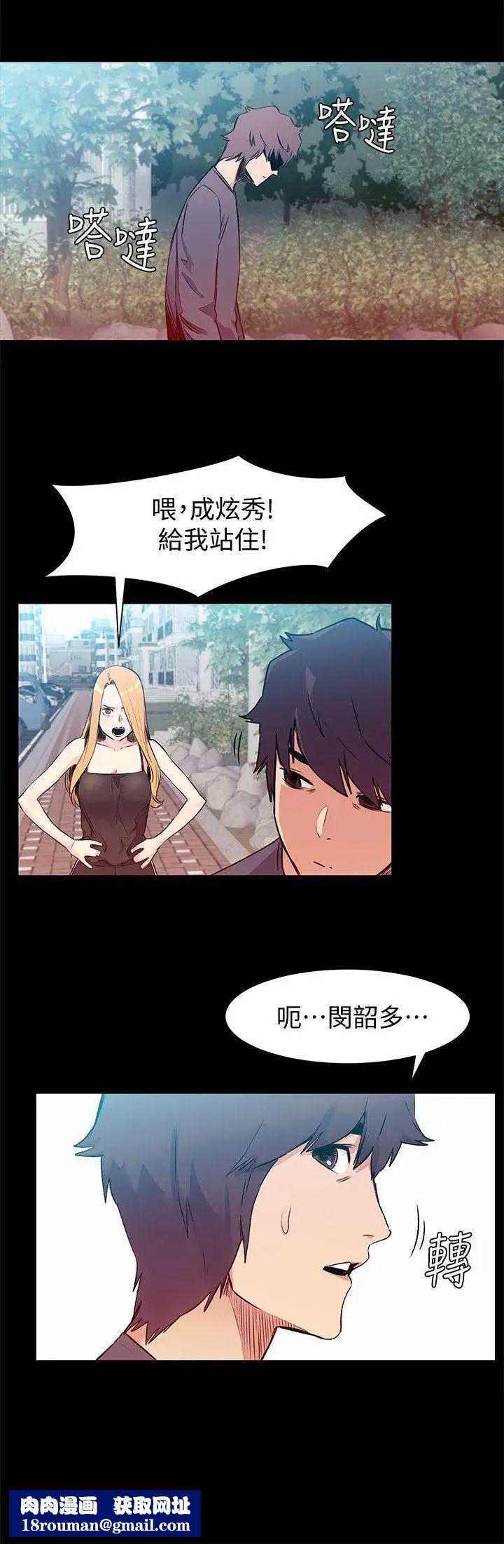 衝突第50话-丧失自尊