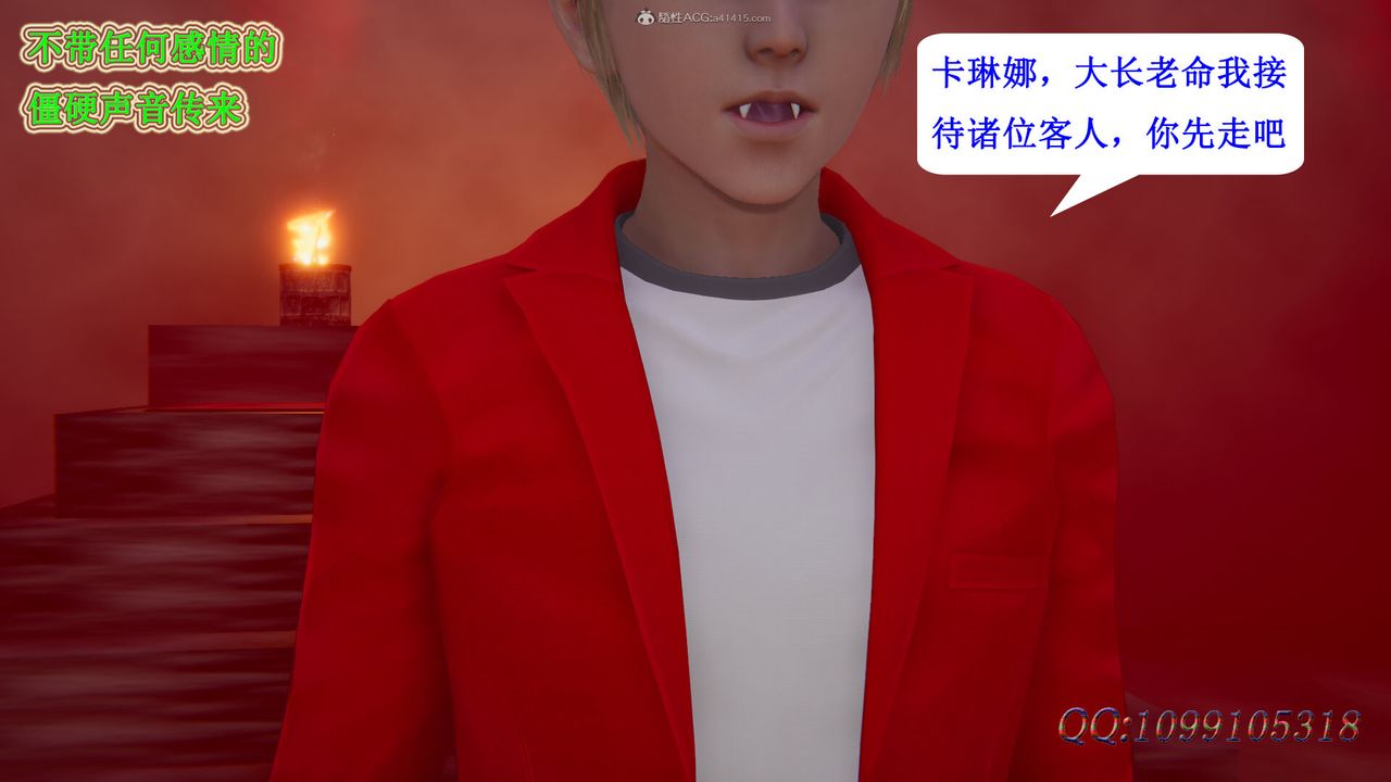 [3D]吸血鬼绿茶妈妈第1-2季第44话-第二季