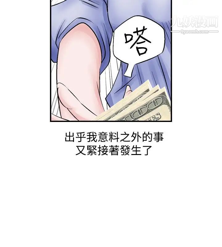 人妻性解放1-2季第2话