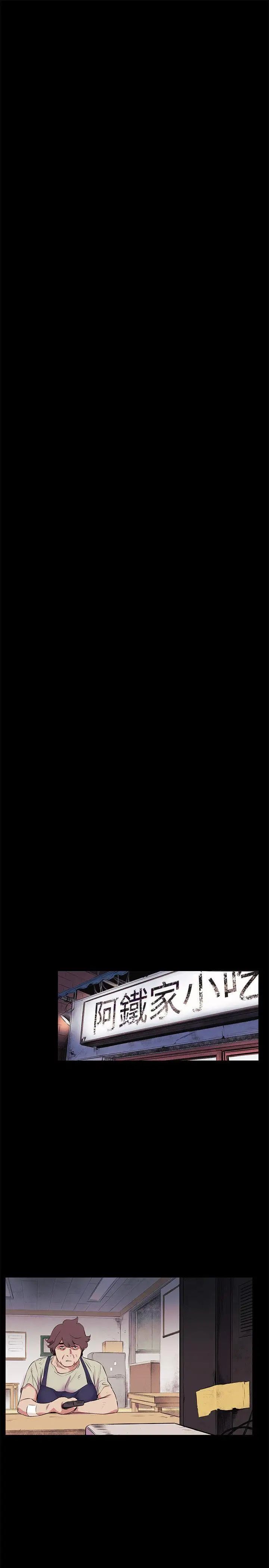 衝突第50话-丧失自尊