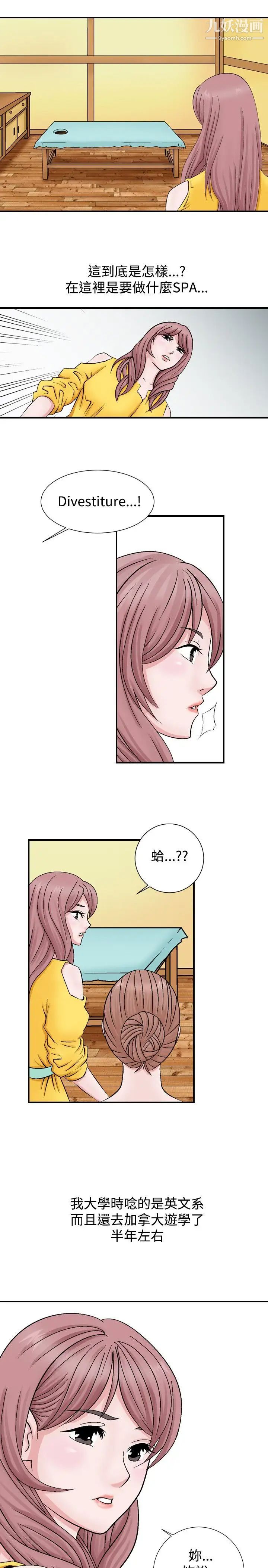 人妻性解放1-2季第2话