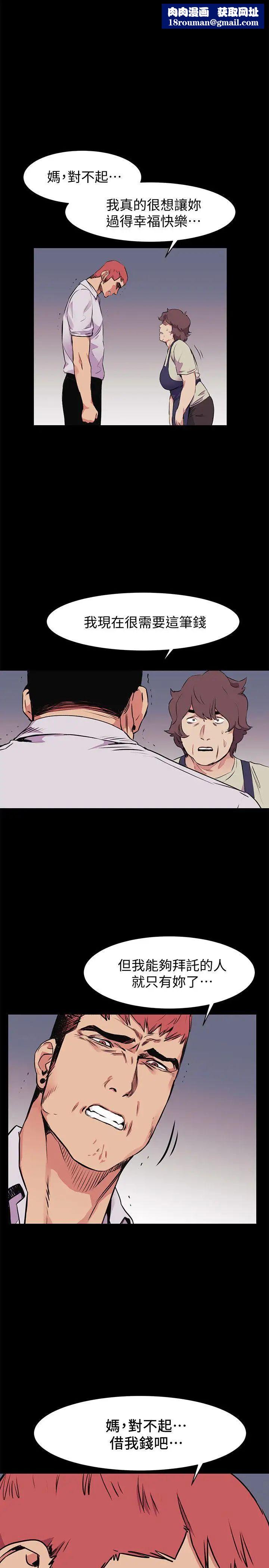 衝突第51話-被建哲嚴懲