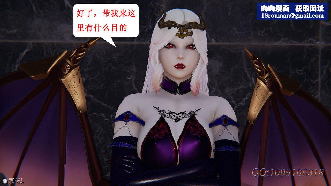 [3D]吸血鬼綠茶媽媽第1-2季第45話-第二季