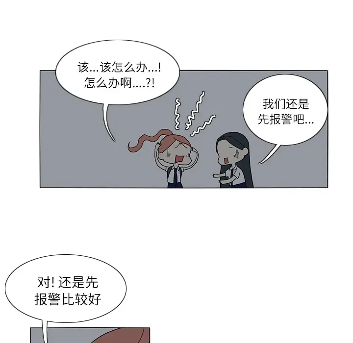 鱼缸中的花园第27章