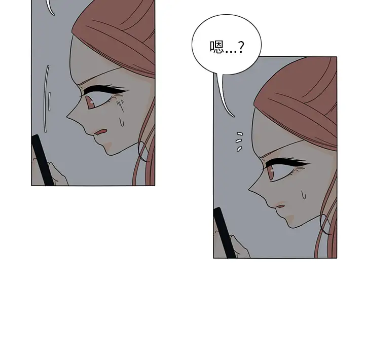 鱼缸中的花园第27章