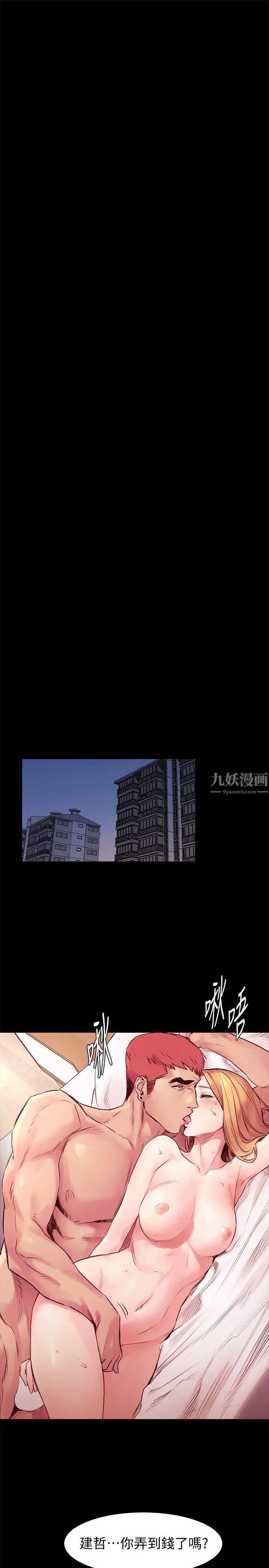 衝突第51话-被建哲严惩